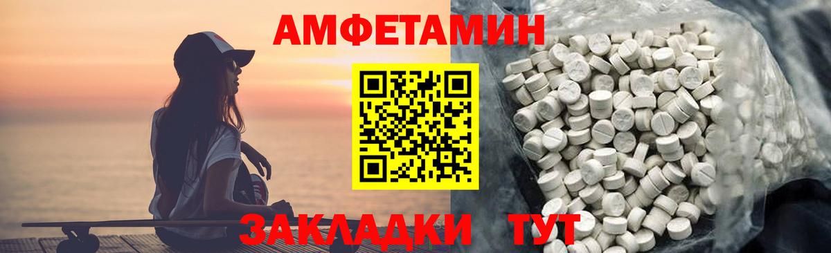 АМФ VHQ Ачинск
