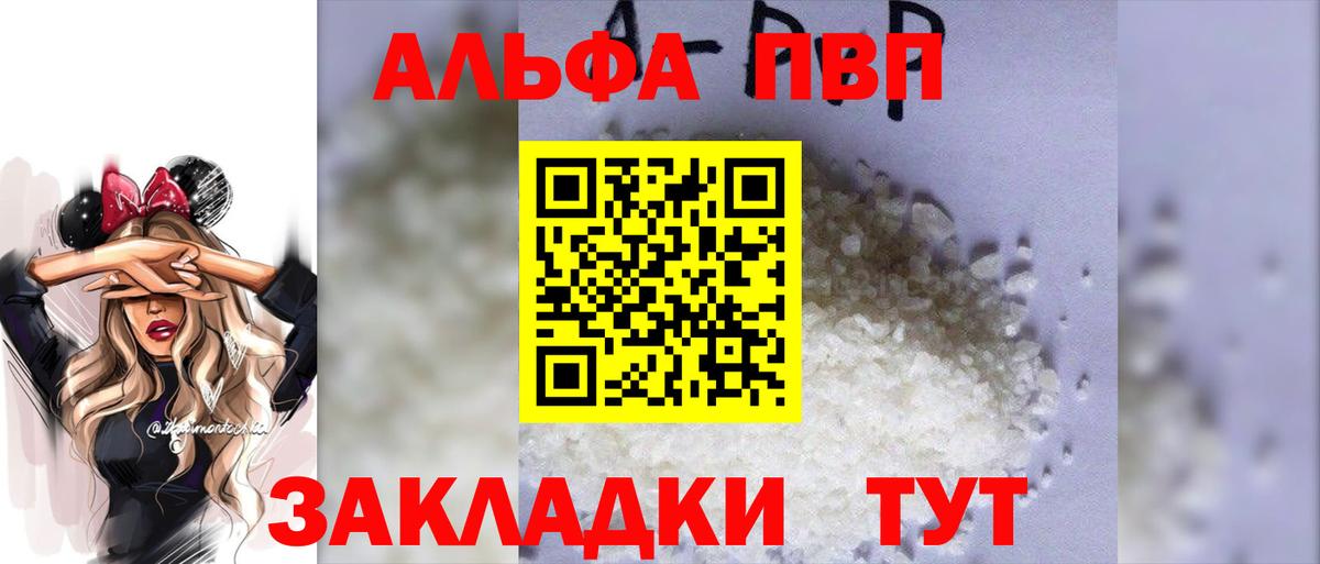 A PVP Crystall Ачинск