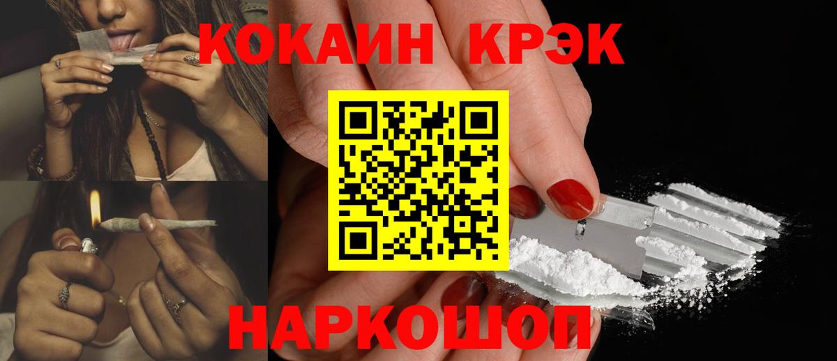 КОКАИН Перу Ачинск