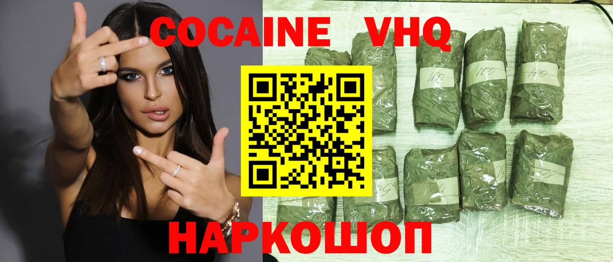 Ачинск  Кокаин 98%  Кокаин  Вход с VPN  Cocaine Эквадор 