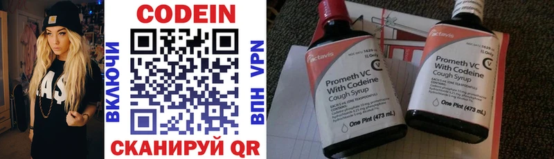 Кодеин напиток Lean (лин)  Ачинск 