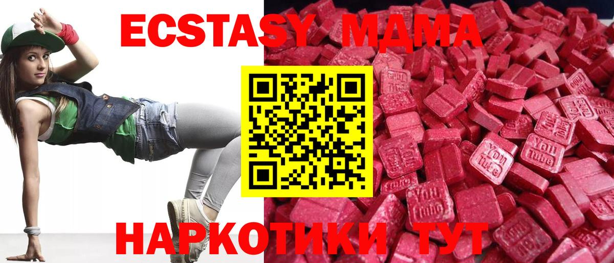 darknet клад  Вход с VPN  ЭКСТАЗИ Cube  Ecstasy  Ачинск  Ecstasy VHQ 