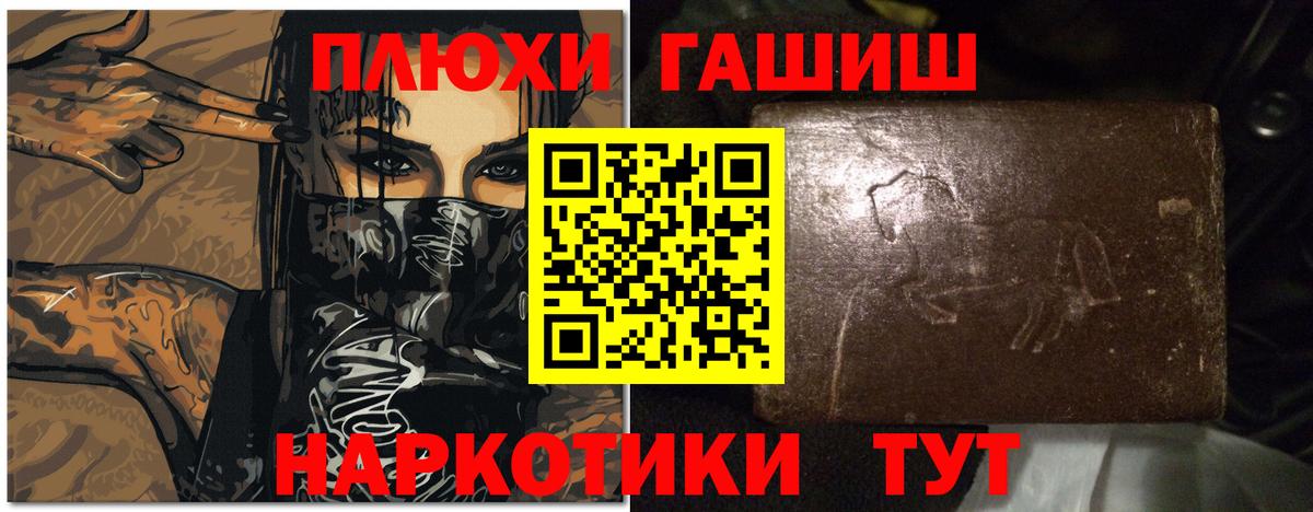 Ачинск  ГАШИШ гашик  Гашиш  Вход с VPN 
