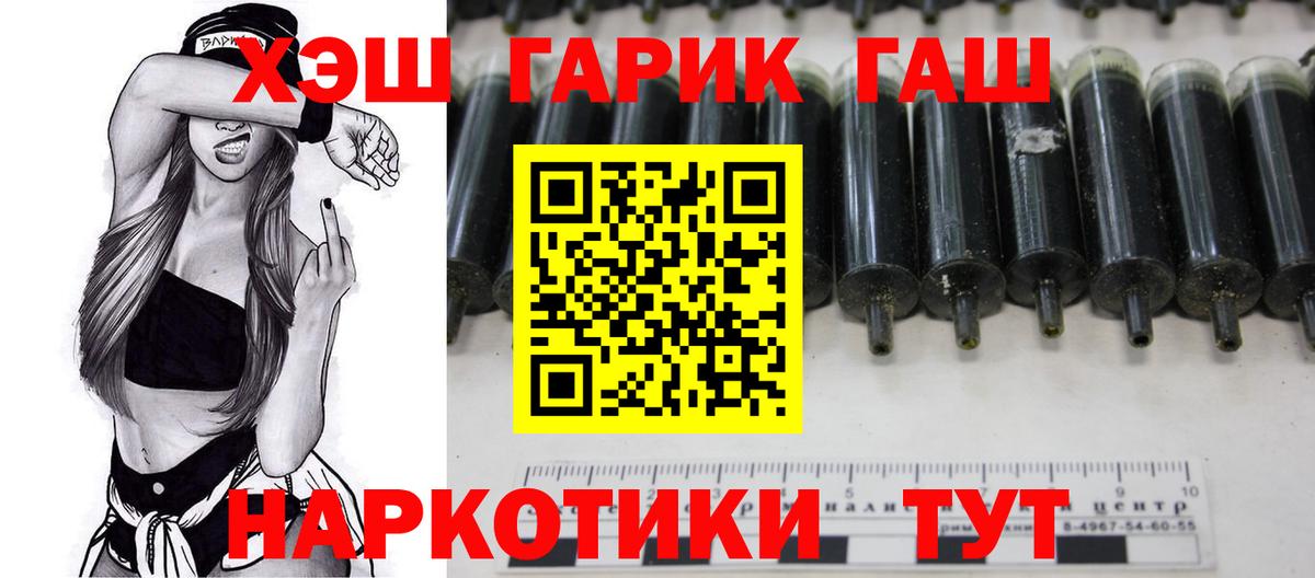 ГАШ Cannabis Ачинск