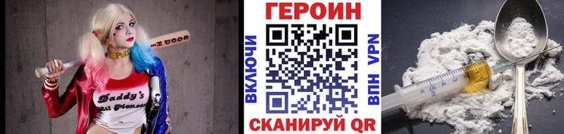 ГЕРОИН герыч  Ачинск 