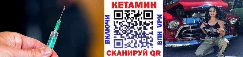 Кетамин ketamine  kraken ССЫЛКА  Ачинск  купить наркотик 