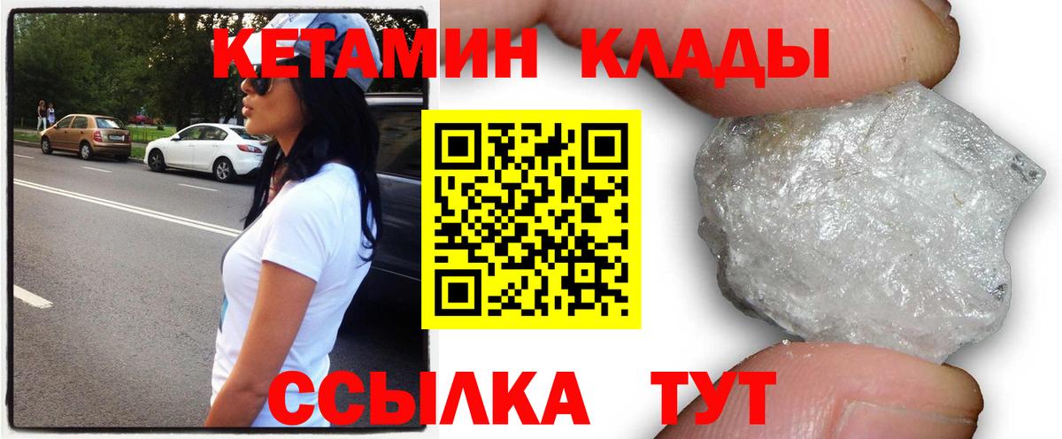 Кетамин ketamine Ачинск