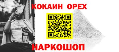 кокаин VHQ Канаш
