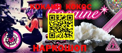 кокаин VHQ Канаш