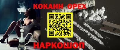 кокаин VHQ Канаш