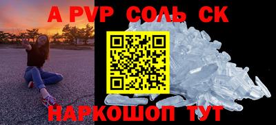 соль курить ск Кандалакша