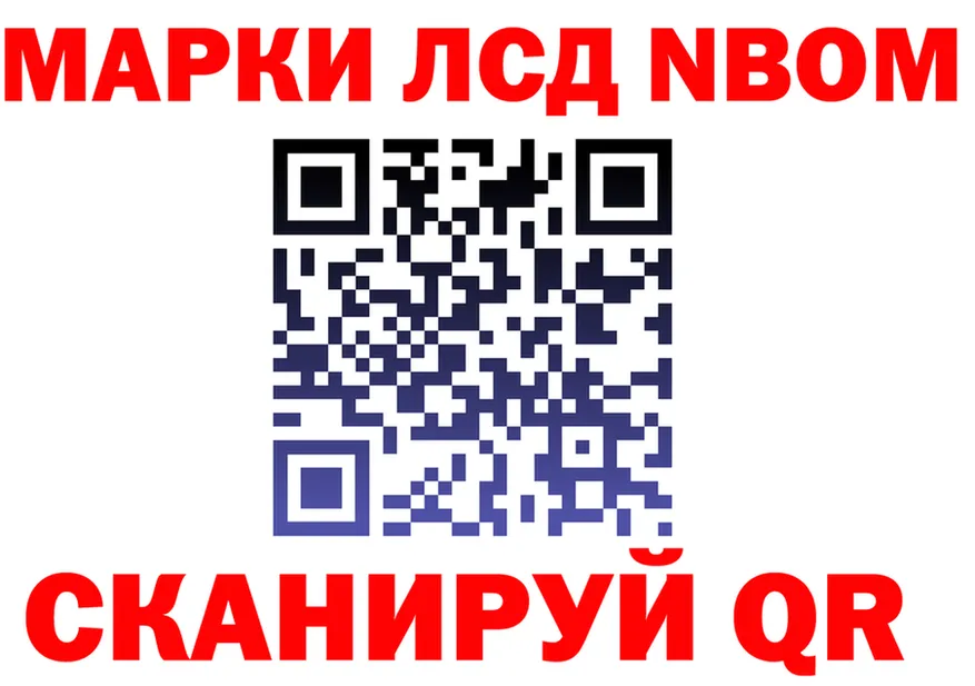 Марки N-bome 1,5мг ONION площадка блэк спрут Ачинск