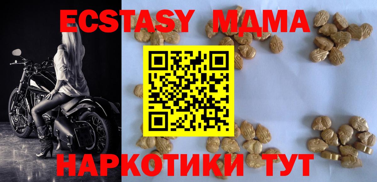 MDMA молли  Вход с VPN  МДМА  Ачинск  МДМА VHQ 