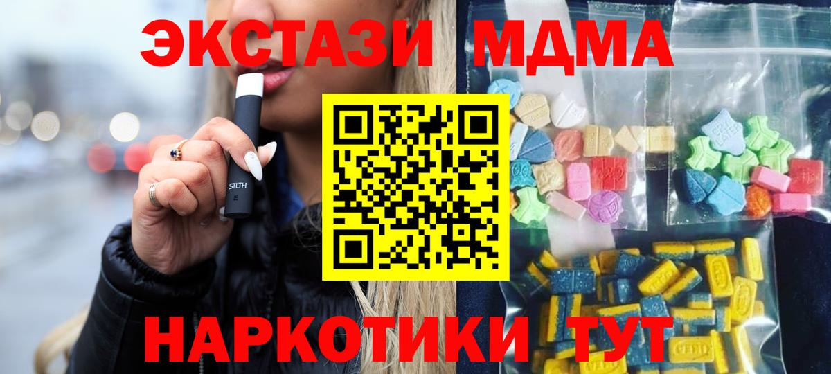 МДМА Molly Ачинск
