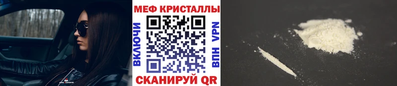 Мефедрон кристаллы  продажа наркотиков  Ачинск 
