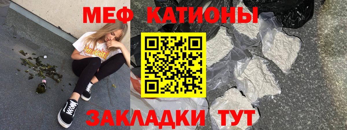 Ачинск  Мефедрон 4 MMC  МЕФ  Вход с VPN  МЕФ мука 
