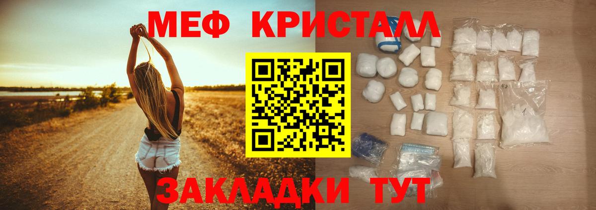 Меф мяу мяу мука Ачинск