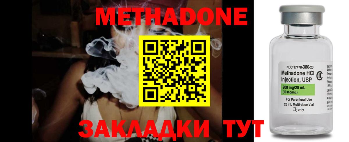 Ачинск  МЕТАДОН мёд  маркетплейс какой сайт  Вход с VPN 