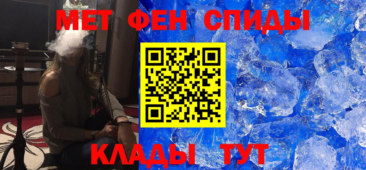 Первитин Декстрометамфетамин 99.9%  Вход с VPN  Ачинск 