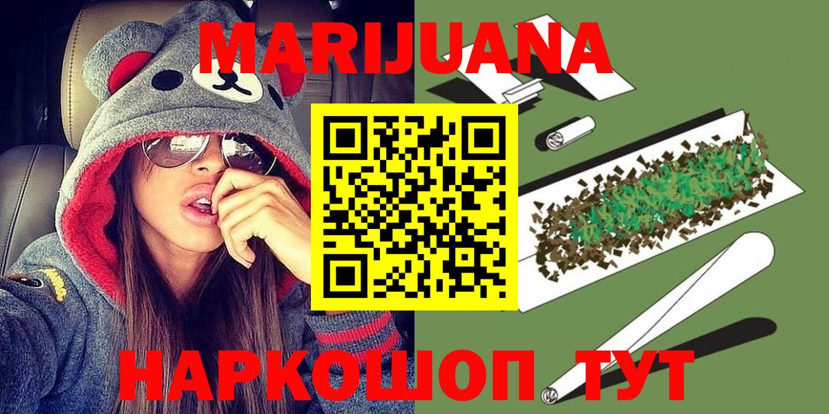 Шишки марихуана Bruce Banner  Бошки Шишки MAZAR  Вход с VPN  МАРИХУАНА гибрид  Ачинск 